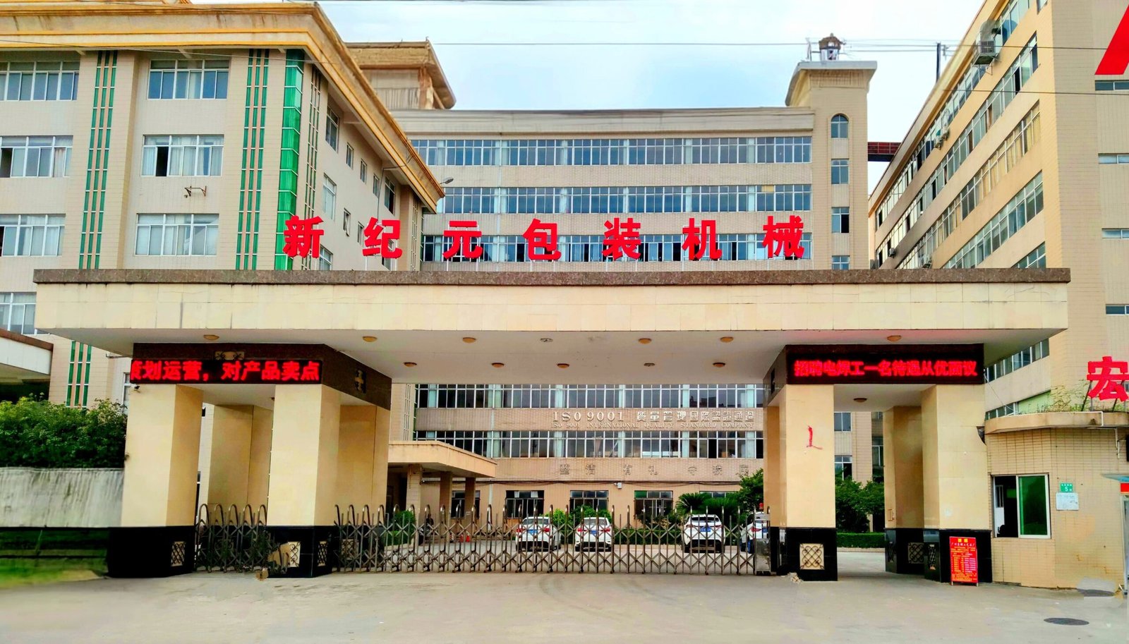 Reliable Packaging Machinery Supplier